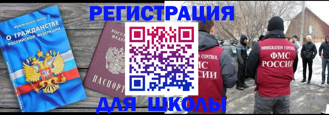 временная регистрация госуслуги в Чебаркуле