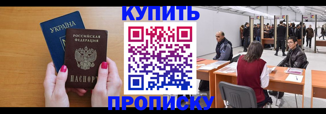 временная регистрация в квартире в Чебаркуле