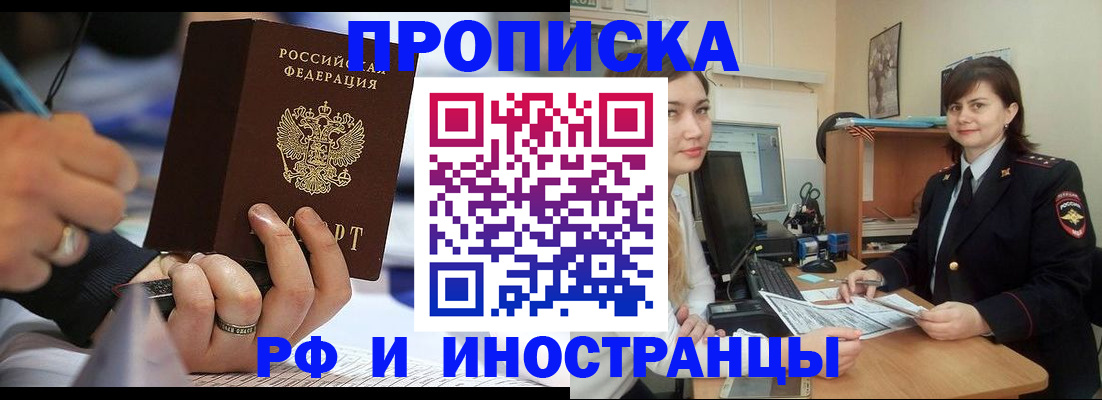 временная регистрация собственник в Чебаркуле