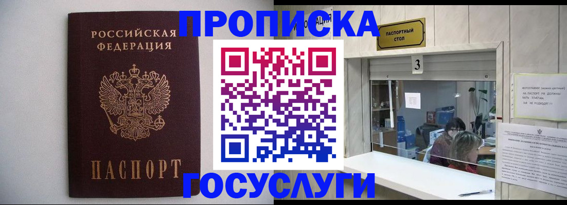 временная регистрация собственник в Чебаркуле