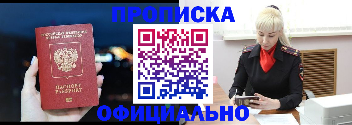 регистрация в Чебаркуле
