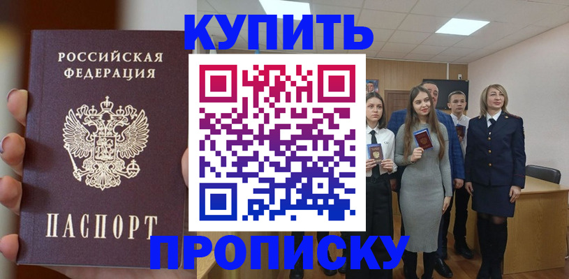 временная регистрация гарантия в Чебаркуле
